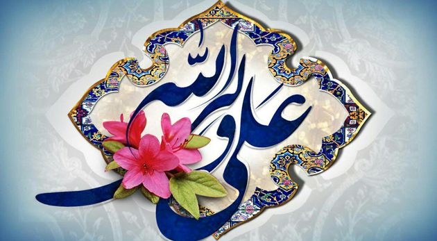 علی نه فاتح خیبر،که فاتح دلهاست علی نه فاتح خیبر،که فاتح دلهاست