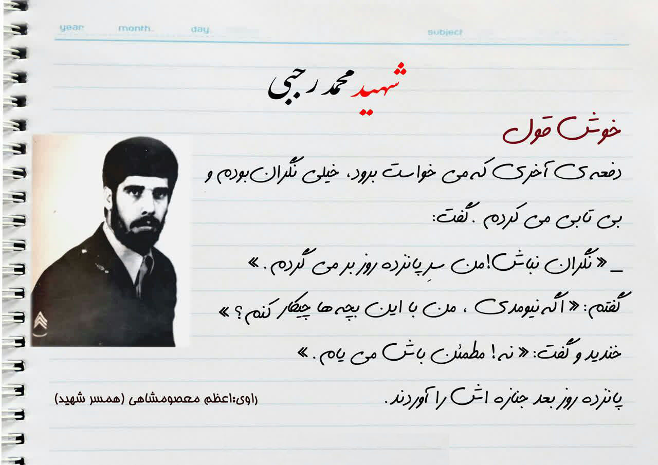 خوش قولی!