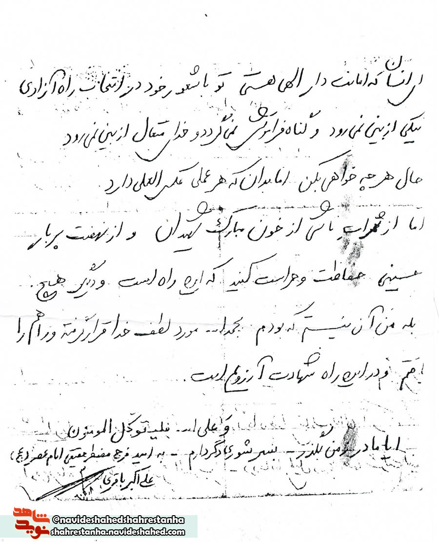 یأس و نا امیدی از شیطان است