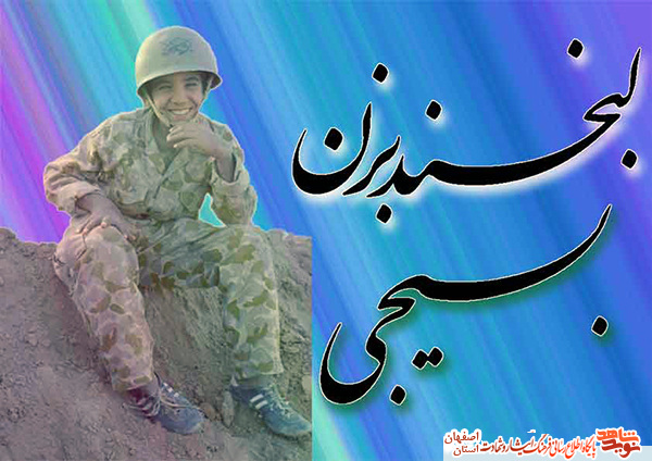 توصیه شهدا به اخلاق نیکو در زندگی خانوادگی