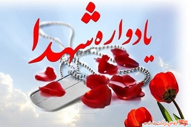 برپایی یادواره شهدا دانشجوی شهر بجنورد برپایی یادواره شهدا دانشجوی شهر بجنورد