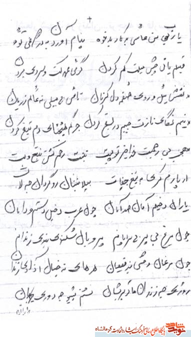 خدایا! گر سینه ام را به خاطر گناهانم بشکافی، باز هم از مدح تو دست نمی کشم خدایا! گر سینه ام را به خاطر گناهانم بشکافی، باز هم از مدح تو دست نمی کشم