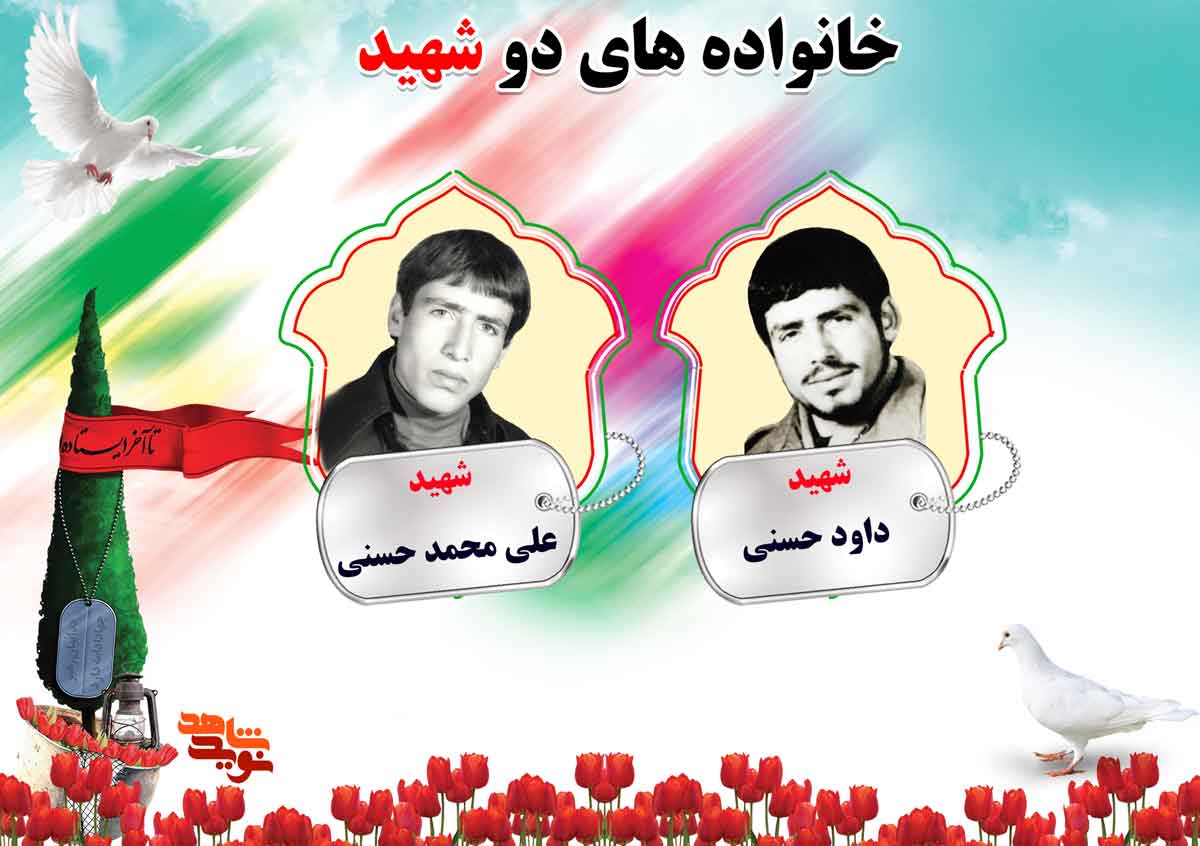 دو شهیدی های استان مرکزی؛ شهیدان جنتی، حسنی و حسینی دو شهیدی های استان مرکزی؛ شهیدان جنتی، حسنی و حسینی