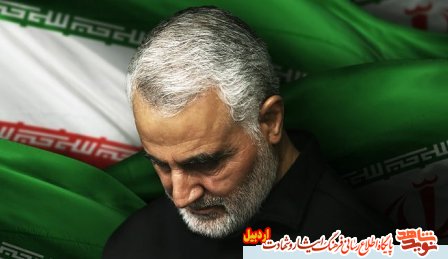بیانیه جامعه ایثارگری و بنیاد شهید و امورایثارگران اردبیل در پی شهادت سردار سلیمانی