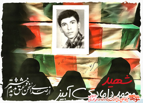 مالک اشتر علی شهید شد