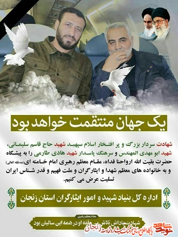 پوستر/ سردار قاسم سلیمانی و هادی طارمی پوستر/ سردار قاسم سلیمانی و هادی طارمی
