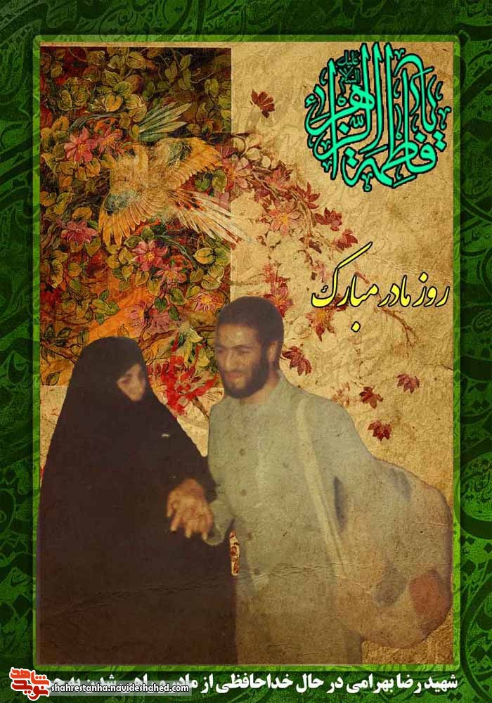 مادر