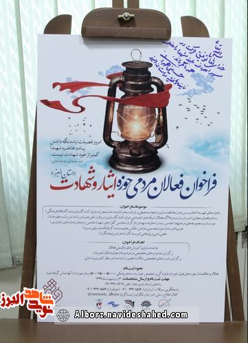 شهدای مدافع حرم بهترین الگو برای جوانان هستند / تأکید بر الگودهی به نوجوانان و جوانان جامعه از فرهنگ ایثار و شهادت شهدای مدافع حرم بهترین الگو برای جوانان هستند / تأکید بر الگودهی به نوجوانان و جوانان جامعه از فرهنگ ایثار و شهادت