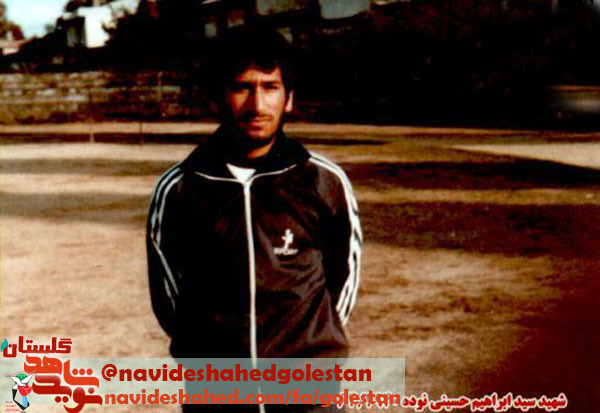 زندگی نامه شهید آموزگار« سید ابراهیم حسینی نوده»، شهیدی که با تکه ای از لباس تشیع شد زندگی نامه شهید آموزگار« سید ابراهیم حسینی نوده»، شهیدی که با تکه ای از لباس تشیع شد