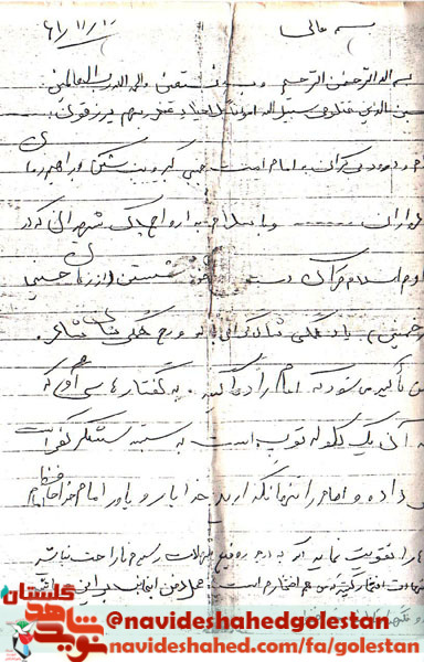 وصیت نامه،شهید «محمد علی عرب»؛ جبهه ها را تقويت نماييد وصیت نامه،شهید «محمد علی عرب»؛ جبهه ها را تقويت نماييد