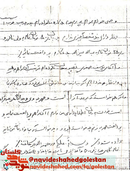 وصیت نامه،شهید «محمد علی عرب»؛ جبهه ها را تقويت نماييد وصیت نامه،شهید «محمد علی عرب»؛ جبهه ها را تقويت نماييد