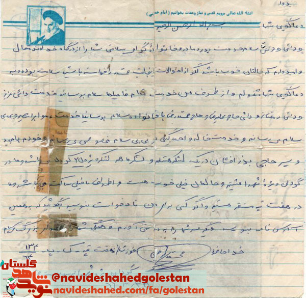 نامه ای از تپه های هفت تپه، به سرزمین همیشه سرسبر گلستان نامه ای از تپه های هفت تپه، به سرزمین همیشه سرسبر گلستان