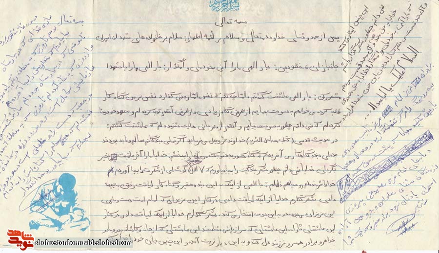 عاشقی شهید عاشقی شهید