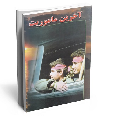 معرفی کتاب معرفی کتاب