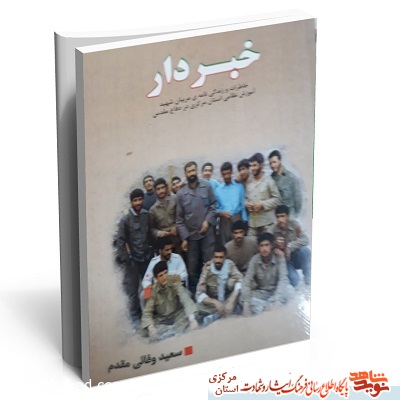 خبردار خبردار