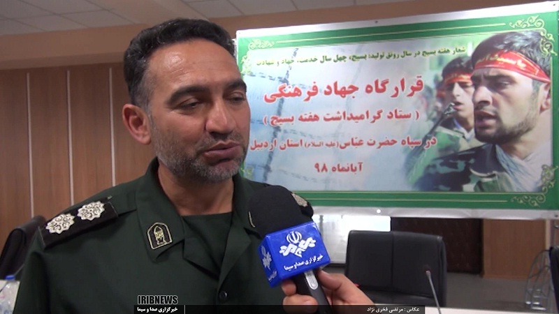 برنامه های هفته بسیج با شعار برنامه های هفته بسیج با شعار