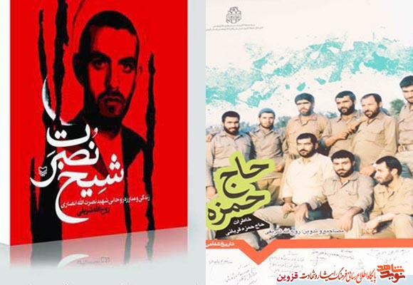 مهمتر از انتشار کتاب، جمعآوری اسناد و ثبت خاطرات شهداست مهمتر از انتشار کتاب، جمعآوری اسناد و ثبت خاطرات شهداست