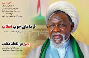 فکه روی سکوی ۱۹۸ ایستاد + عکس فکه روی سکوی ۱۹۸ ایستاد + عکس