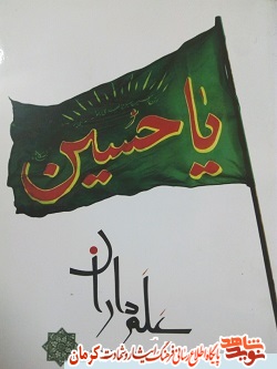 «علم داران» زندگی نامه شهدای تبلیغات لشکر 41 ثارالله «علم داران» زندگی نامه شهدای تبلیغات لشکر 41 ثارالله