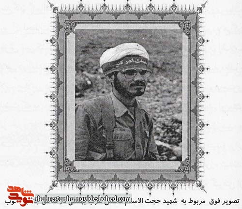 به یاد شهید به یاد شهید
