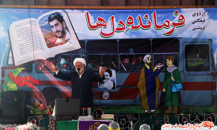 اجرای طرح فرمانده دل ها در رشت اجرای طرح فرمانده دل ها در رشت