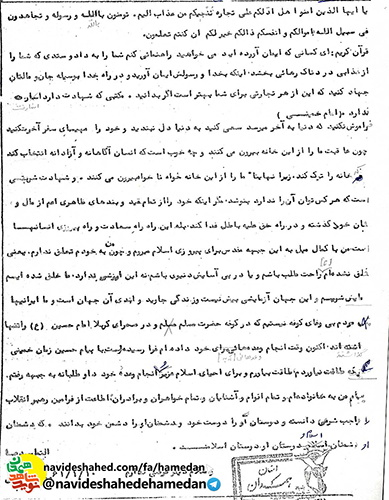 اين راه، راه سعادت و راه پيروزى انسانها است اين راه، راه سعادت و راه پيروزى انسانها است