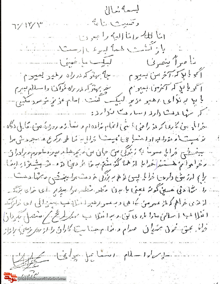 خدایا؛ شهادتی حسین گونه نصیب گردان!