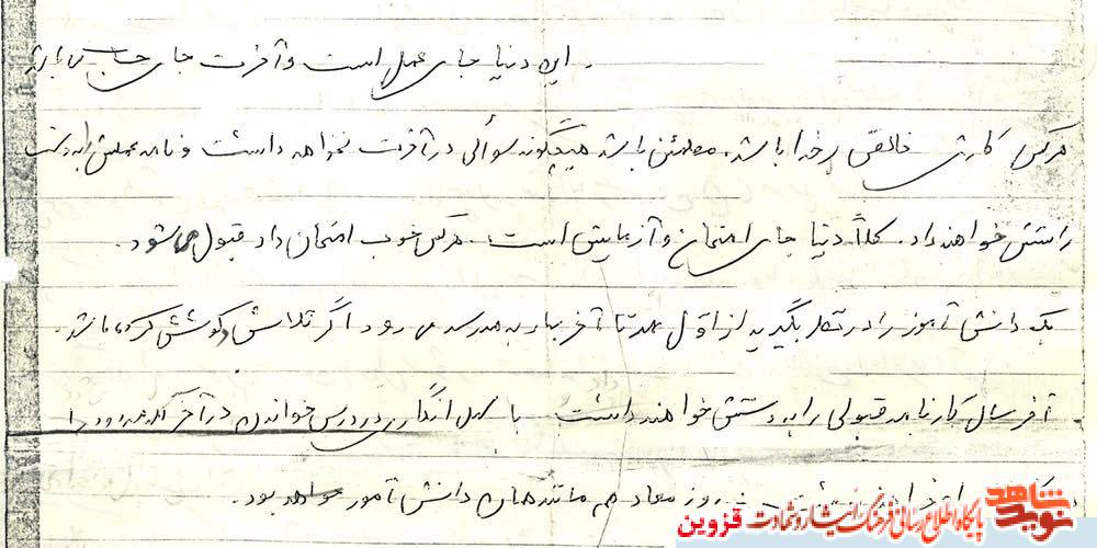 دستنوشته | دنیا جای امتحان و آزمایش است دستنوشته | دنیا جای امتحان و آزمایش است