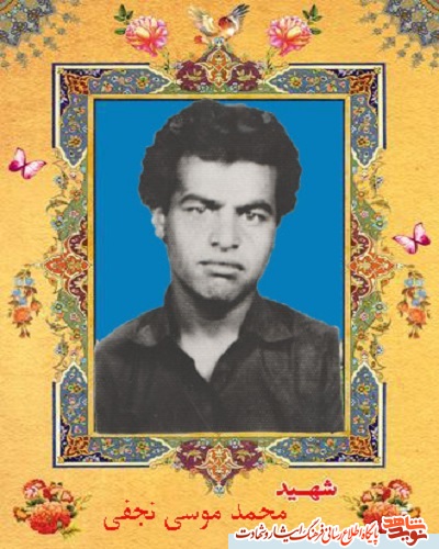 شهیدی که سرش آماج گلوله شد