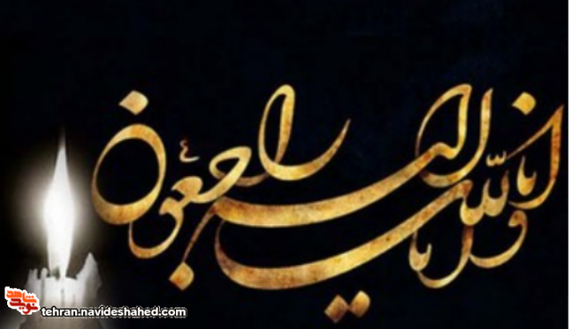 مادر شهیدان شاه حسینی به فرزندان شهیدش پیوست