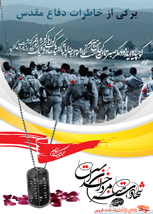 ثبتنام جبهه یا کپسول گاز! ثبتنام جبهه یا کپسول گاز!