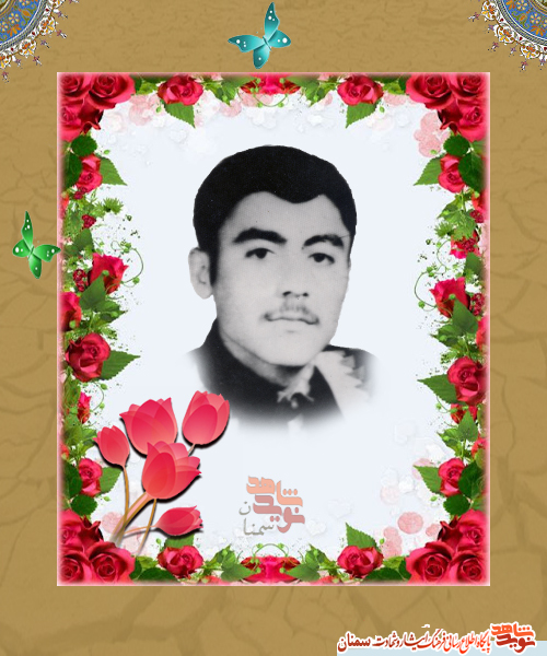 شهیدی از جنس محرم