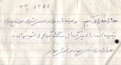 راه شهدا راه انبياء (ع ) است پس راهشان را ادامه دهيد راه شهدا راه انبياء (ع ) است پس راهشان را ادامه دهيد