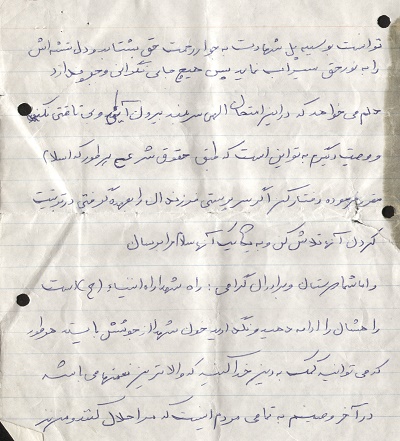 راه شهدا راه انبياء (ع ) است پس راهشان را ادامه دهيد راه شهدا راه انبياء (ع ) است پس راهشان را ادامه دهيد