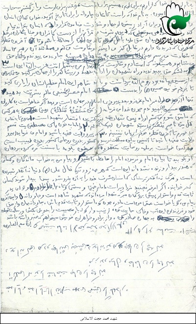 یار وفادار امام باشید/آرزویم پیروزی اسلام در جهان است یار وفادار امام باشید/آرزویم پیروزی اسلام در جهان است