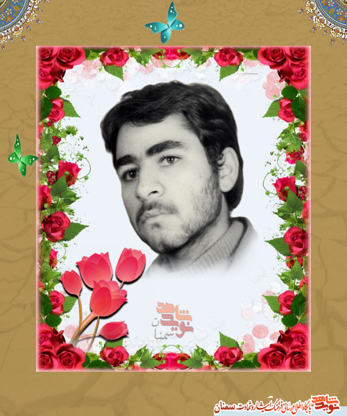 شهیدی از دبیرستان عباس‌پور