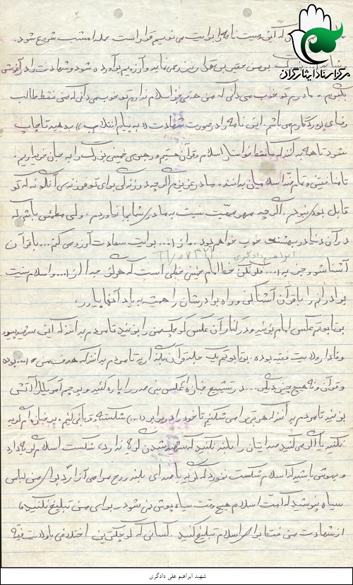 در تشییع جنازه ام عکس بنى صدر را پاره کنید و پرچم آمریکا را آتش بزنید