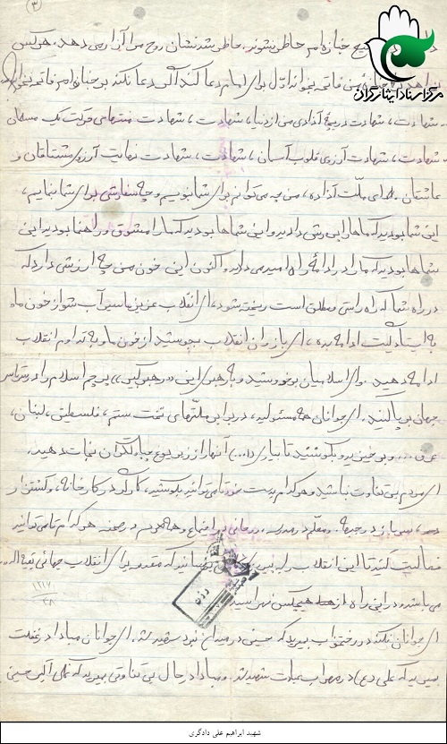 در تشییع جنازه ام عکس بنى صدر را پاره کنید و پرچم آمریکا را آتش بزنید