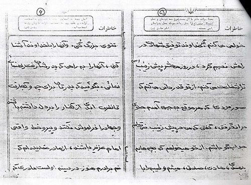 شهادت حیاتی جاودانه و مختص به بندگان خاص خداوند است شهادت حیاتی جاودانه و مختص به بندگان خاص خداوند است