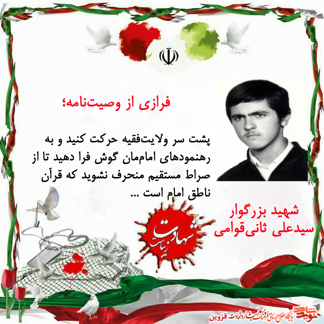 پشت سر ولایتفقیه حرکت کنید و به رهنمودهایش گوش فرا دهید پشت سر ولایتفقیه حرکت کنید و به رهنمودهایش گوش فرا دهید