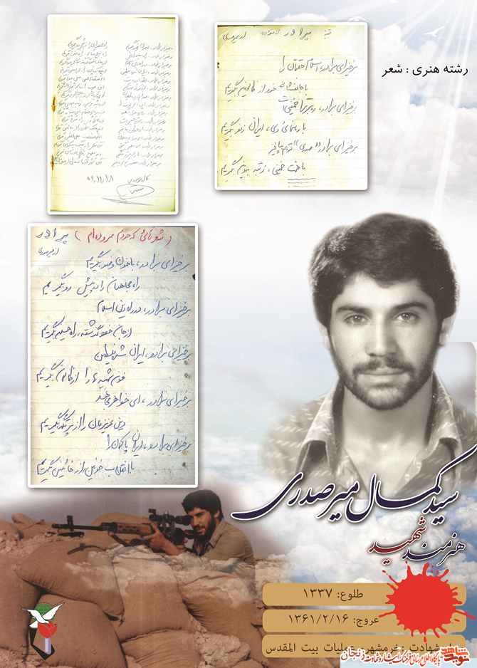 پوستر/ یادی از پوستر/ یادی از