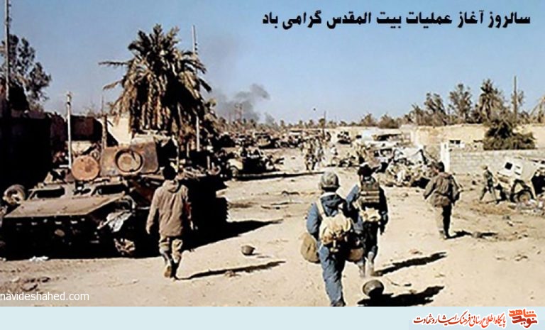 شهدای عملیات بیت المقدس استان و بلوچستان شهدای عملیات بیت المقدس استان و بلوچستان