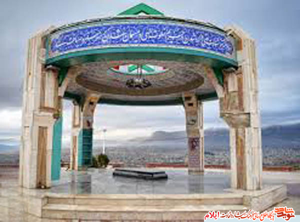 یادمان شهدا|معرفی مزار شهدای گمنام استان ایلام