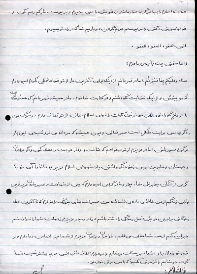 خداوندا قلبم را در لحظه مرگ مالامال از عشقت کن