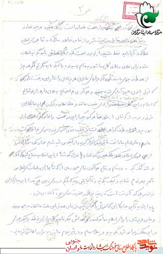 در تشییع جنازه ام گریه نکنید زیرا دشمنان خوشحال میشوند/دستنوشته شهید برات امینی خانکوک در تشییع جنازه ام گریه نکنید زیرا دشمنان خوشحال میشوند/دستنوشته شهید برات امینی خانکوک
