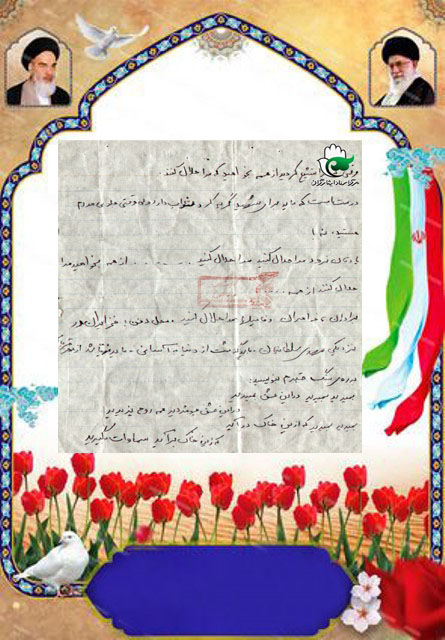اسناد| دستخط شهید دانشآموز اسناد| دستخط شهید دانشآموز
