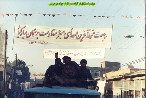 آلبوم تصاویر آزادگان شهرستان بهار