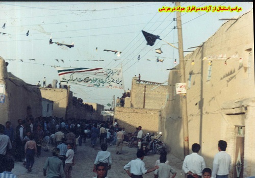 آلبوم تصاویر آزادگان شهرستان بهار