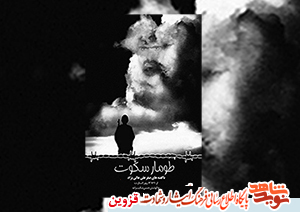 معرفی کتاب | 