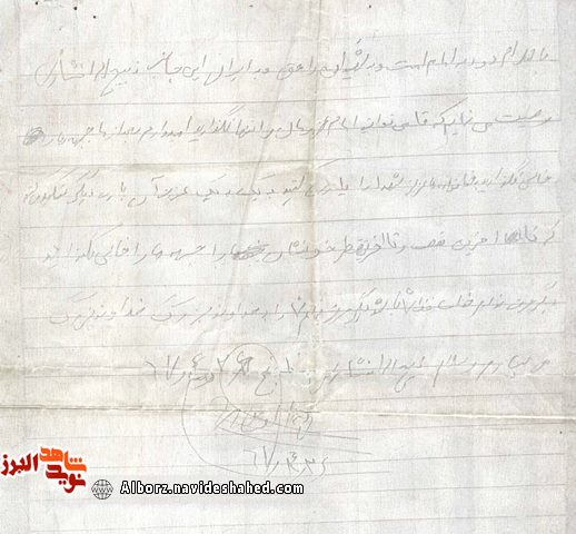 اسناد | دستخط شهید اسناد | دستخط شهید